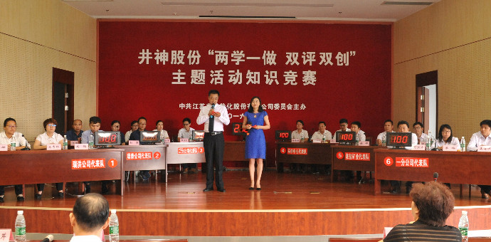 888集团(中国)有限公司