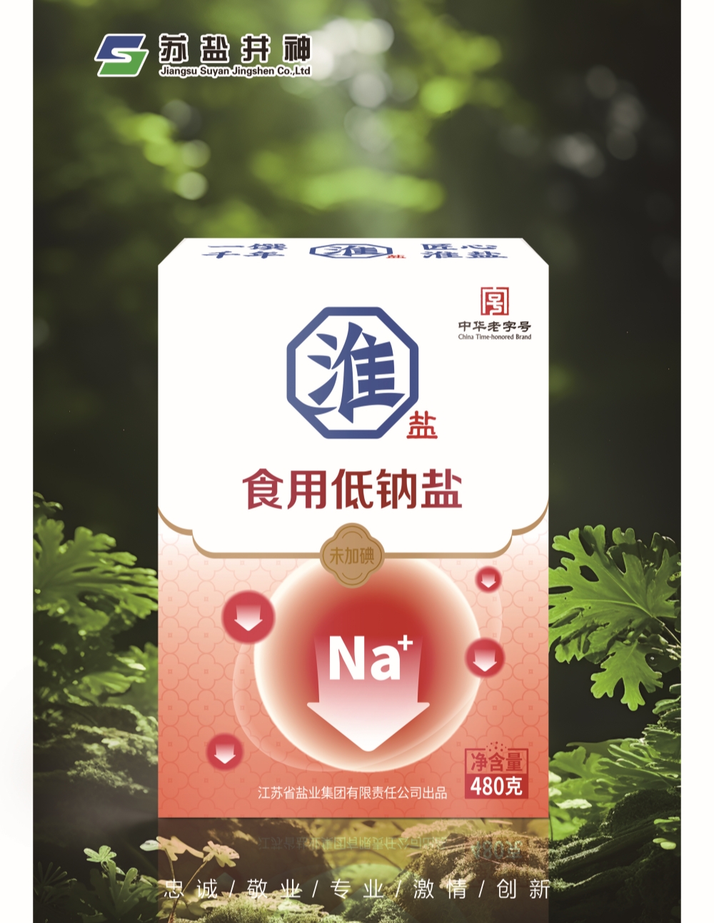 888集团(中国)有限公司